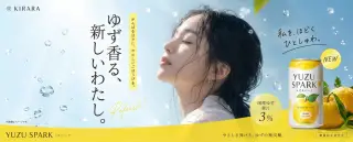 日本の飲料広告 — Reve 2.0